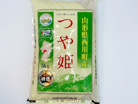 特選米 おいしいつや姫 5kg  特別栽培米 無洗米 令和5年産