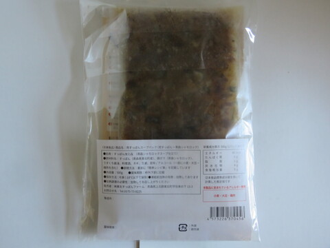 兜すっぽんスープパック（青森シャモロックスープ仕立て）２パック