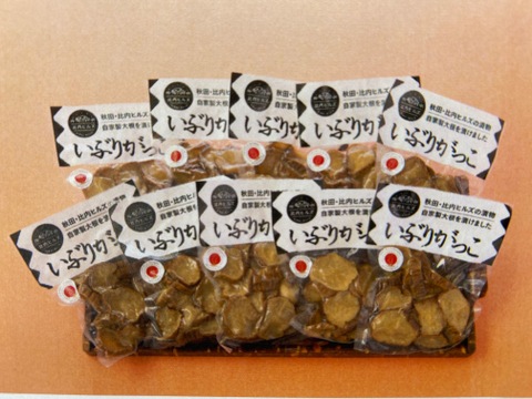 農水省お墨付き！安全でおいしい！GIマーク付きいぶりがっこ10個セット