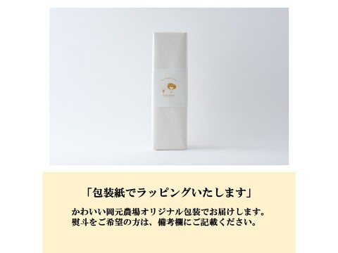 【父の日】「のみりん」ギフト