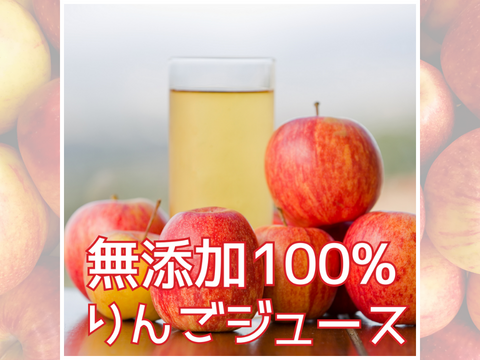 【夏ギフト】青森県産 無添加 果汁100% 完熟りんごジュース飲み比べ　1000ml×3種セット