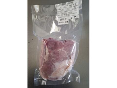 ジビエ　やわらか仔イノシシ【皮付き】　モモ 　ブロック　310g
