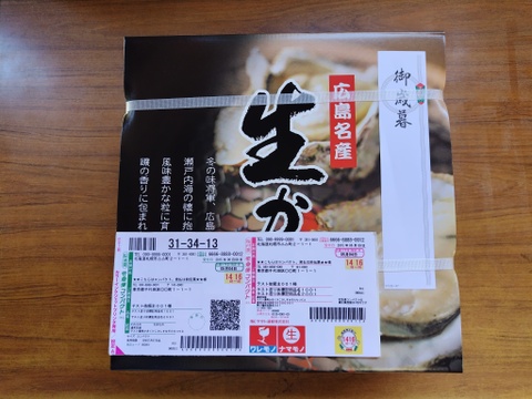 牡蠣祭りじゃ～🦪【加熱用】殻付き牡蠣5ヶ＋【生食用・加熱用】むき身300ｇ「熨斗対応可」