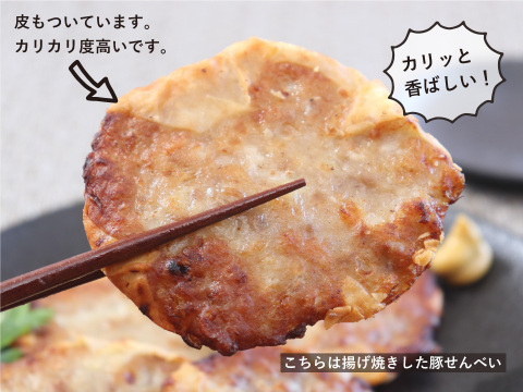 焼くとカリッと香ばしい　「元気豚　豚せんべい　250ｇ（50ｇ×5枚入）　」【344】