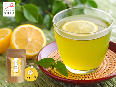 【リニューアル】レモン緑茶／2g×10（3袋）爽やかな気分に お茶 緑茶 猿島茶 ティーパック 松田製茶 ティーバッグ 日本茶インストラクター監修 クリックポスト TBG-010
