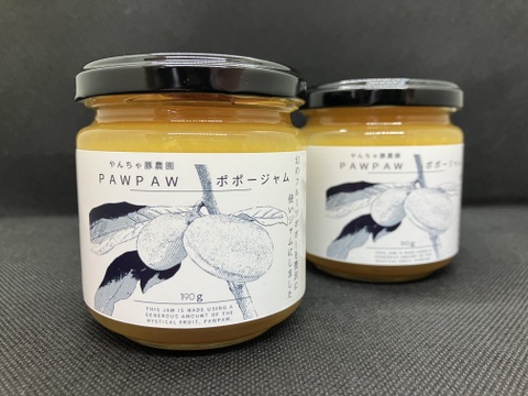 【190×2瓶入】幻のフルーツポポージャム