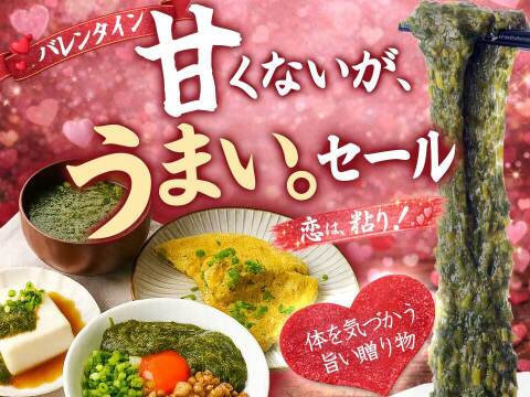 【恋は、粘り！バレンタイン増量祭】期間限定50％増量！宗像のあかもく２０個+１０個　合計３０個