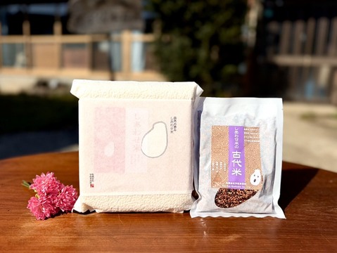 大地の力が育んだAランクの美味しさ『自然栽培のしあわせ米真空パック精米900gと古代米300g』【母の日ギフト】