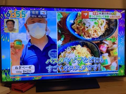 ABCテレビおはよう朝日で紹介して頂きました♪　添加物･着色料など不使用！　毎日のお食事のお供に♡　「山城のねぎ　ねぎベーゼ(100g)」