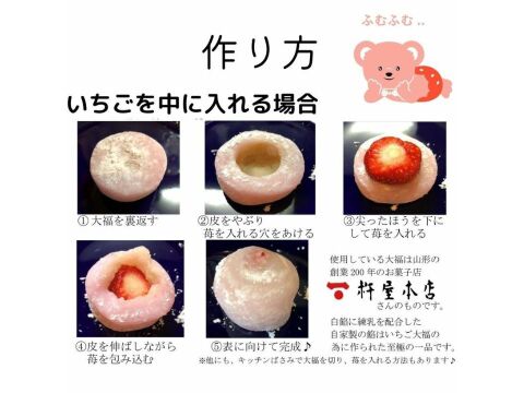 【お子様に人気】お家であまおう大福セット【冬ギフト】