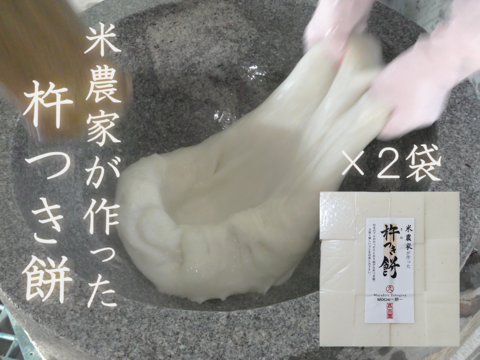 【冬ギフト】【年末~お正月/予約用】お餅ってこんなにトロ甘！『本格杵つき餅』１２個入×２袋(1,800g)