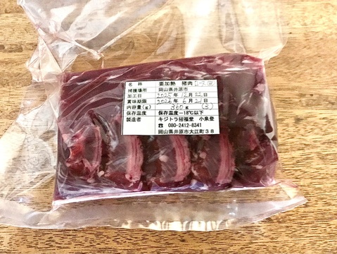 限定品✨《皮付！猪肉》ロース360gブロック【ジビエレア部位】ほとばしるジューシーな旨味♪（251222-3）