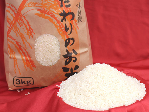 特別栽培米コシヒカリ白米3㎏