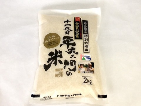 令和2年産 特別栽培米ミルキークイーン 精白米2kg