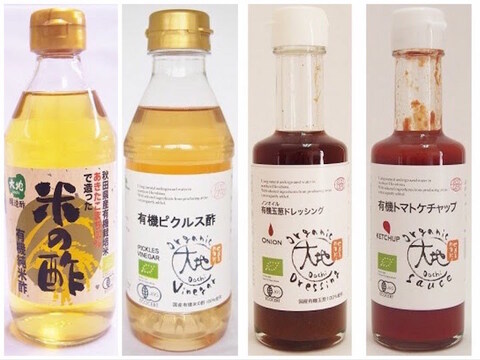 【有機JAS認定】からだに優しい調味料セットB(4本入)