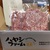 信州産はちみつで育てた銘柄豚・ひき肉セット　3kg