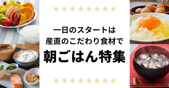 明日の朝が楽しみになる！【朝ごはんにおすすめの食材】