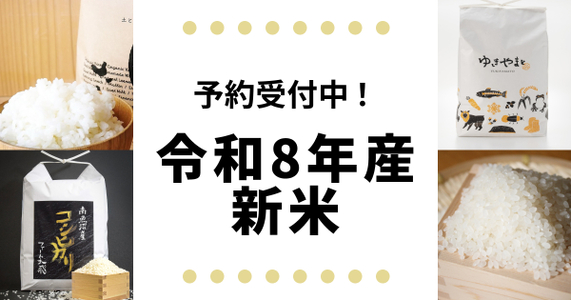 通販で探す「絶品新米」｜コシヒカリから人気品種まで、あなた好みのお米ガイド