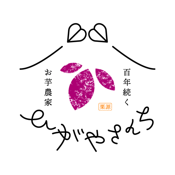 100年続く農家ひがやさんち