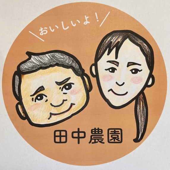 田中農園（熊本県）