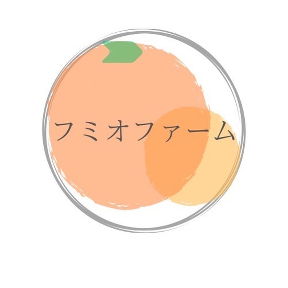 フミオファーム