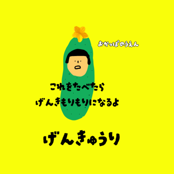 おかっぱ農園