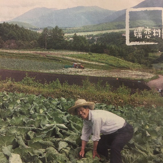 若草ばたけ