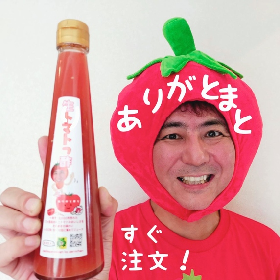 #ありがとまと食べチョク店