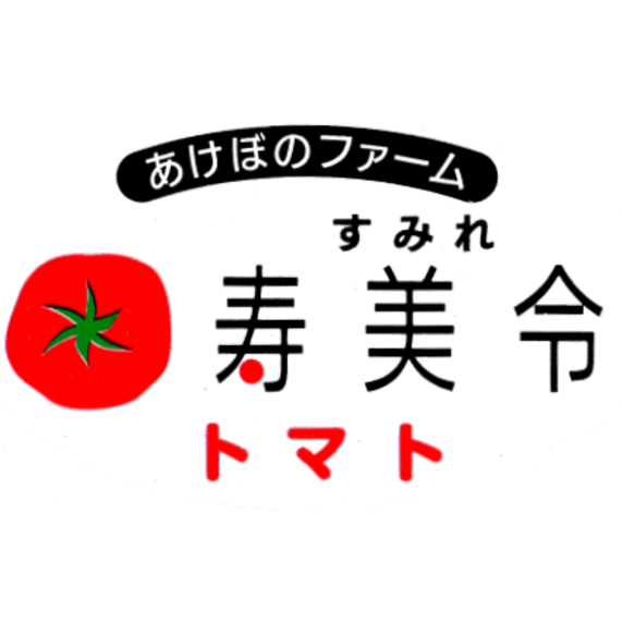 あけぼのファーム