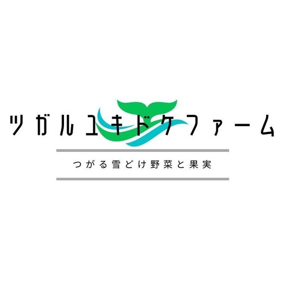 ツガルユキドケファーム