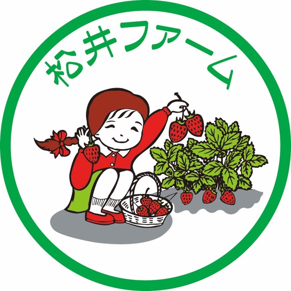 松井ファーム