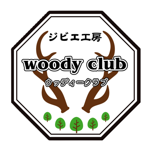 ジビエ工房ウッディークラブ