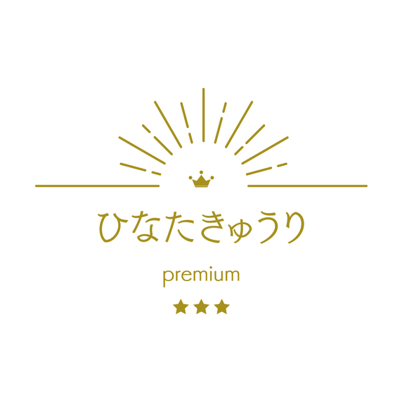ひなたきゅうり