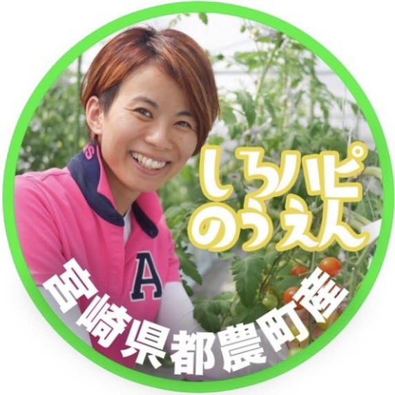 しろハピ農園