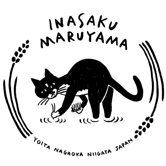 稲作まる山