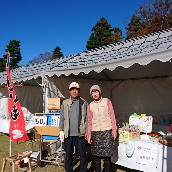 青野さんち