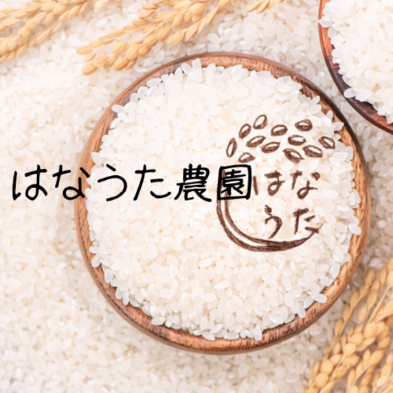 はなうた農園