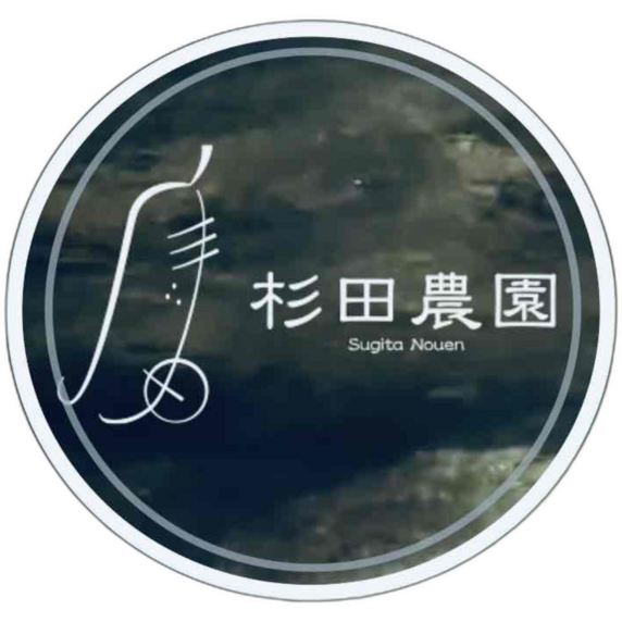 杉田農園