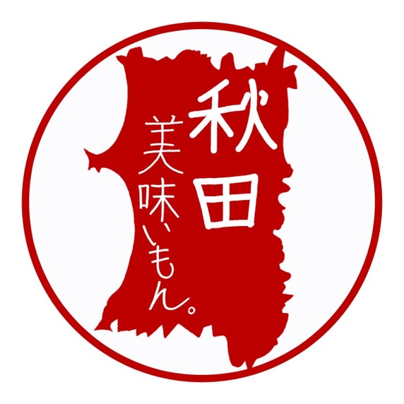 【秋田】美味いもん。