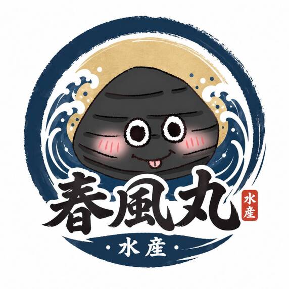 春風丸水産