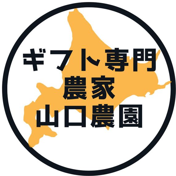 山口農園
