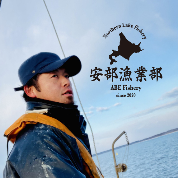 安部漁業部