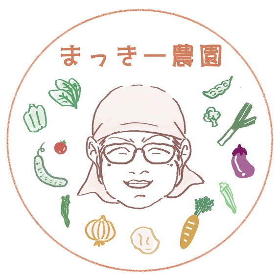 まっきー農園
