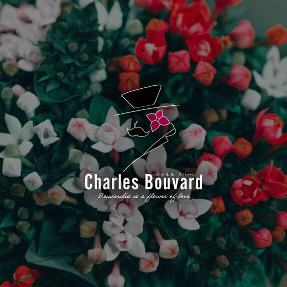 CHARLES BOUVARD（シャルル・ブバール）