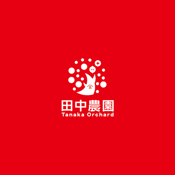 田中農園