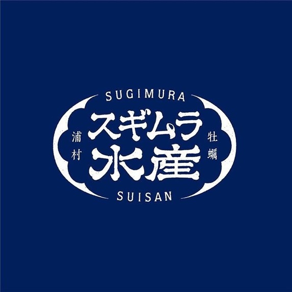 スギムラ水産