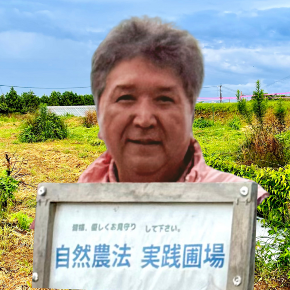 まくファーム