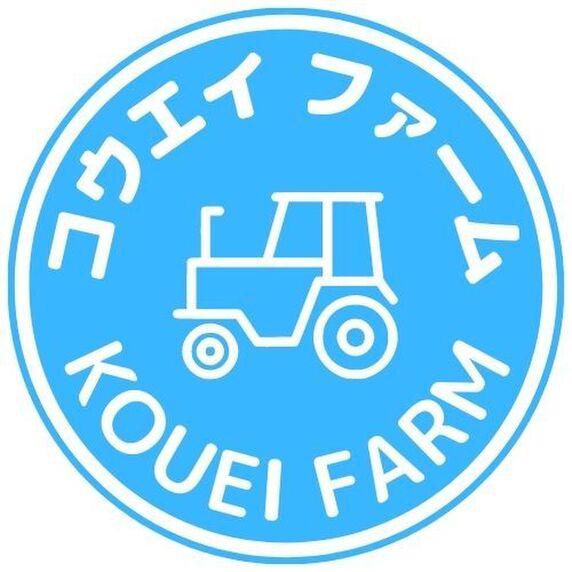 コウエイファーム