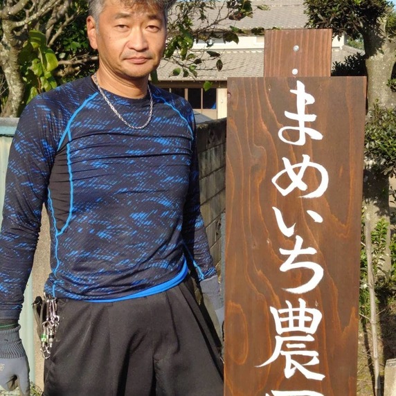 まめいち農園