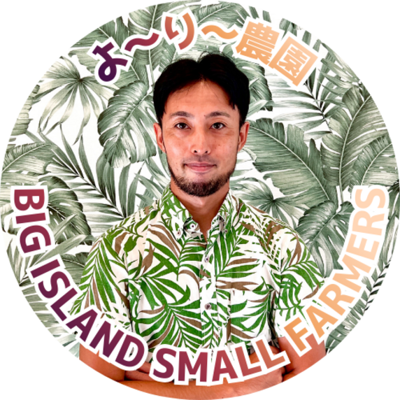 奄美の恵み Big Island Small Farmers／よ〜り〜農園